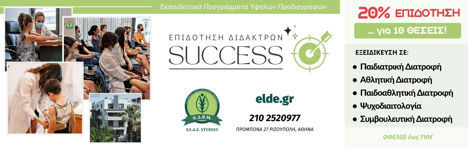 eDIET Support by Dr. Dimitris Grigorakis - e-Diet Support by Dr. Dimitris Grigorakis